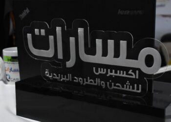 مسارات اكسبرس حاضرة في معرض موتكس… عاصي .. نعمل لنكون صلة وصل بين التجار والصناعيين لتبادل المنتجات و الطرود البريدية