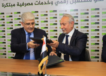 توقيع اتفاقية بين شركة الهرم والتجاري