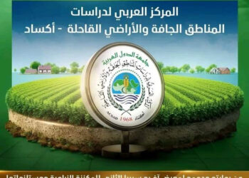 اكساد يوقع اتفاقية تعاون مع مجموعة مشهداني الدولية للمعارض والمؤتمرات