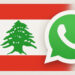 لمستخدمي “واتسآب” في لبنان.. تحذيرٌ مهم