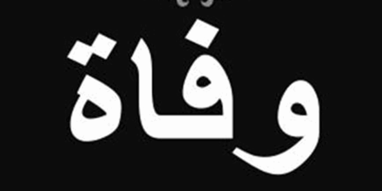 بعد صراع طويل مع مرض السرطان… وفاة فنانة عربيّة شهيرة جدّاً (صورة)