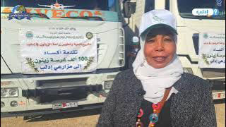 اكساد ترصد 2 مليون دولار لأقامة محطة بحثية بسهل الروج بادلب وتوزع 100ألف غرسة لمزارعي ادلب..تلفزيون أخبار سوريا والعالم