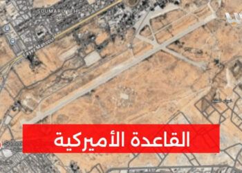 بين النفي والشائعات.. هل يصلح مطار المزة بدمشق لإقامة قاعدة أميركية؟