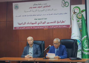 تعزيزاً لقدرات الكوادر الفنية منظمة “أكساد” تنفّذ دورة في التحسين الوراثي للثروة الحيوانية