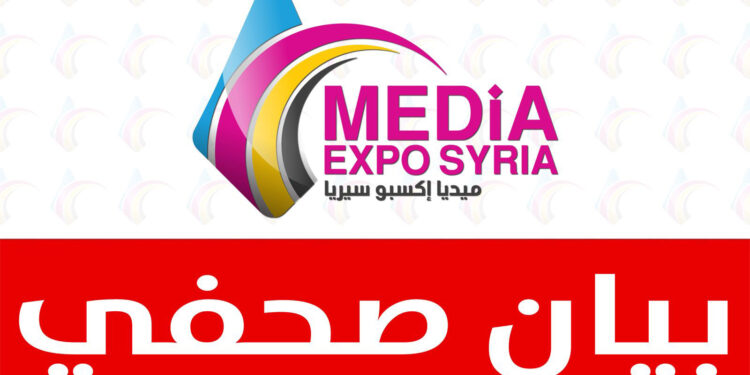 مجموعة مشهداني الدولية للمعارض تطلق فعاليات  معرض  سوريا الدولي للإعلام والإعلان والطباعة ومستلزماتها في الثالث من الشهر الجاري