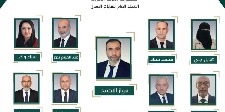 المجلس العام للاتحاد العام لنقابات العمال ينتخب مكتبه التنفيذي الجديد