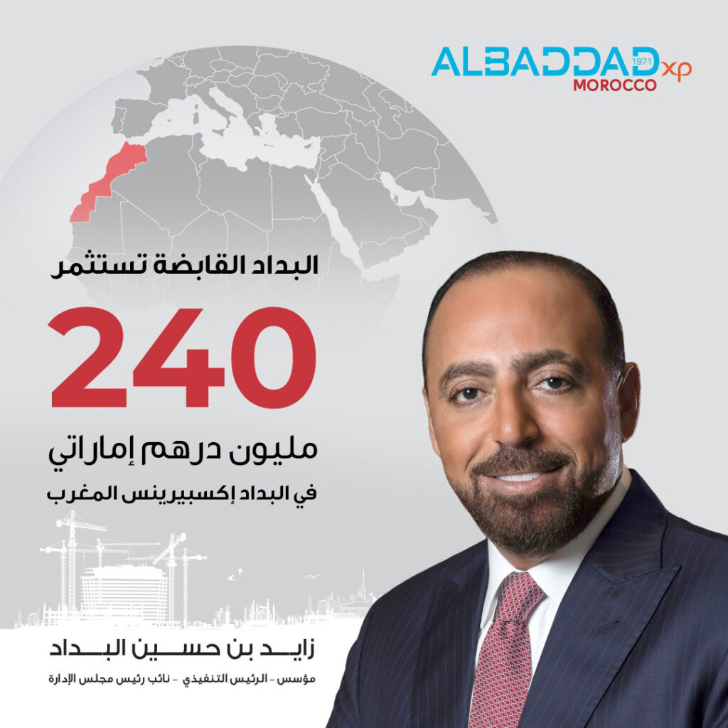 باستثمار 240 مليون درهم.. البداد القابضة توسّع عملياتها في شمال أفريقيا عبر 
